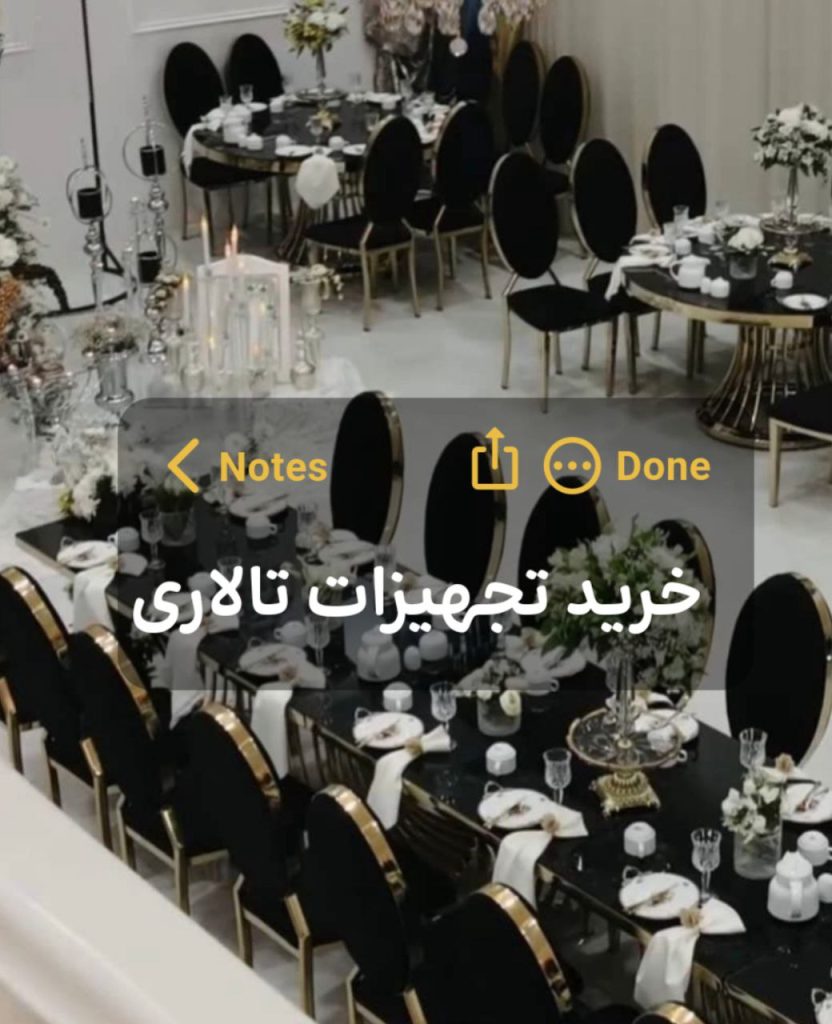 تجهیزات تالاری