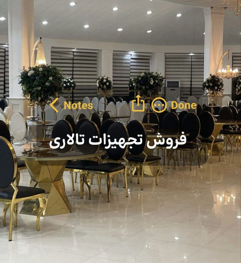 تجهیزات تالار