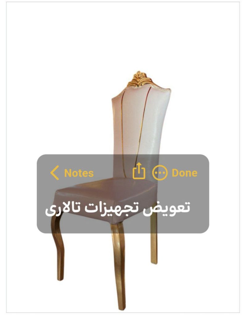 تجهیزات تالار