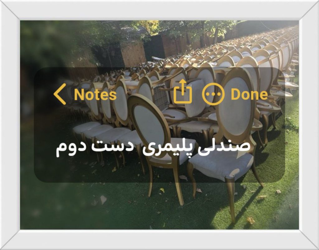 تجهیزات تالار