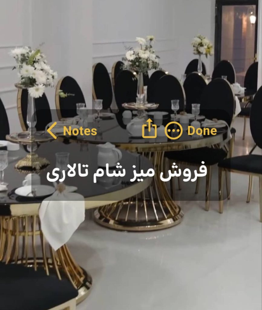 تجهیزات تالار