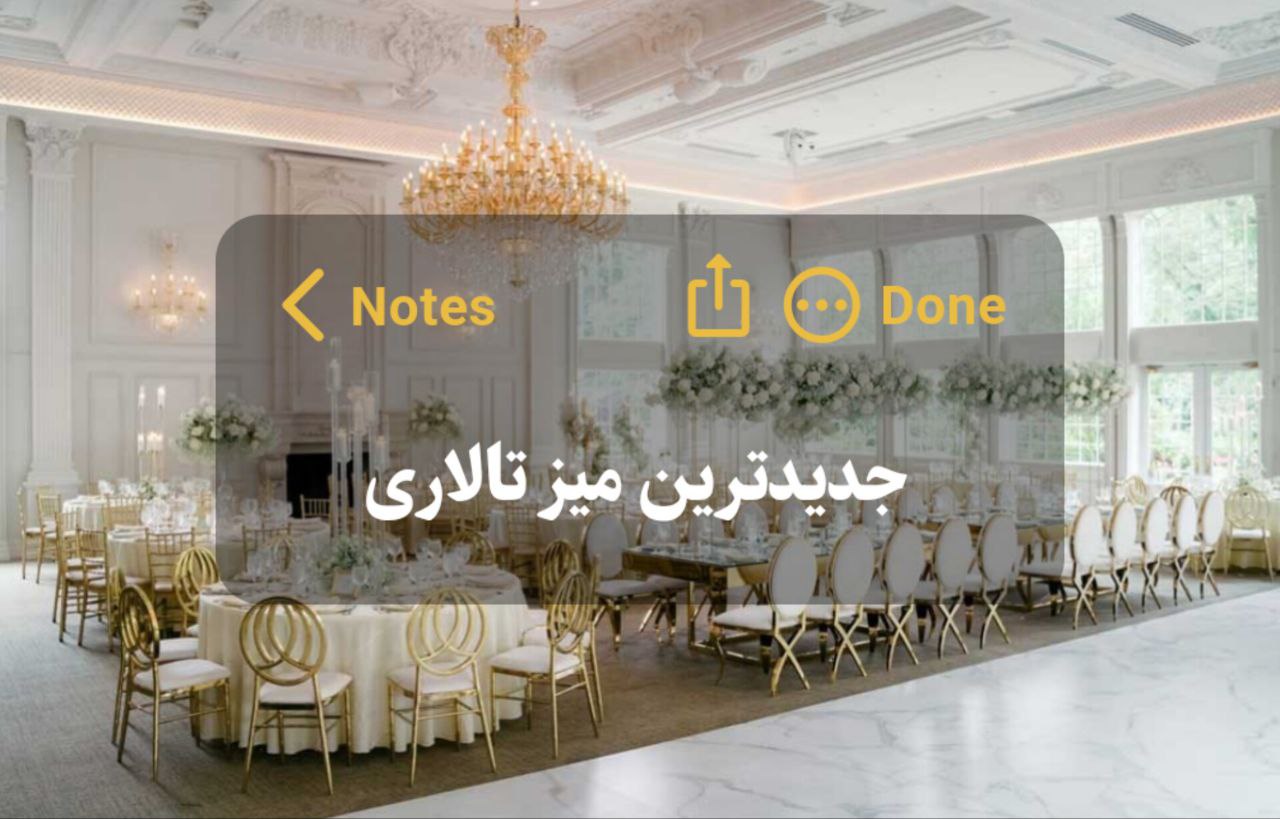 تجهیزات تالار
