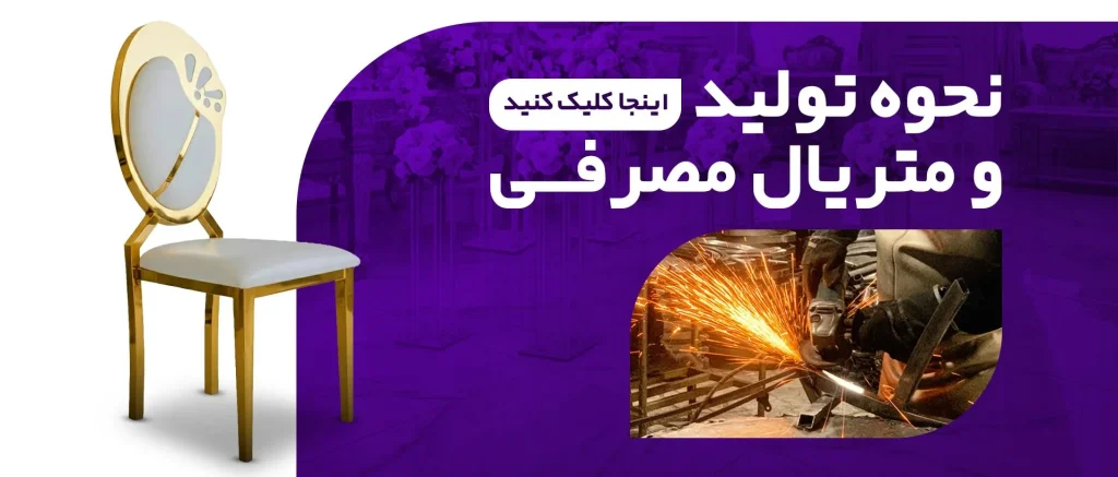 تجهیزات تالار